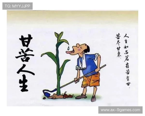 从游戏的乐趣与挑战中领悟人生哲理与成长之道