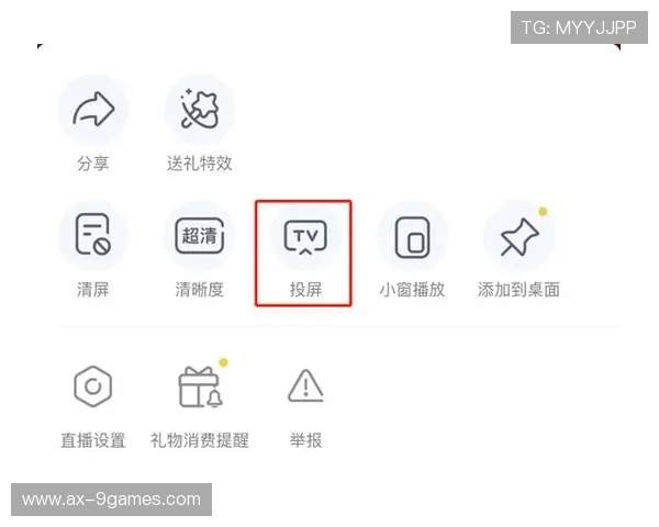 抖音怎么玩游戏开直播详细教程新手必看一步步操作技巧